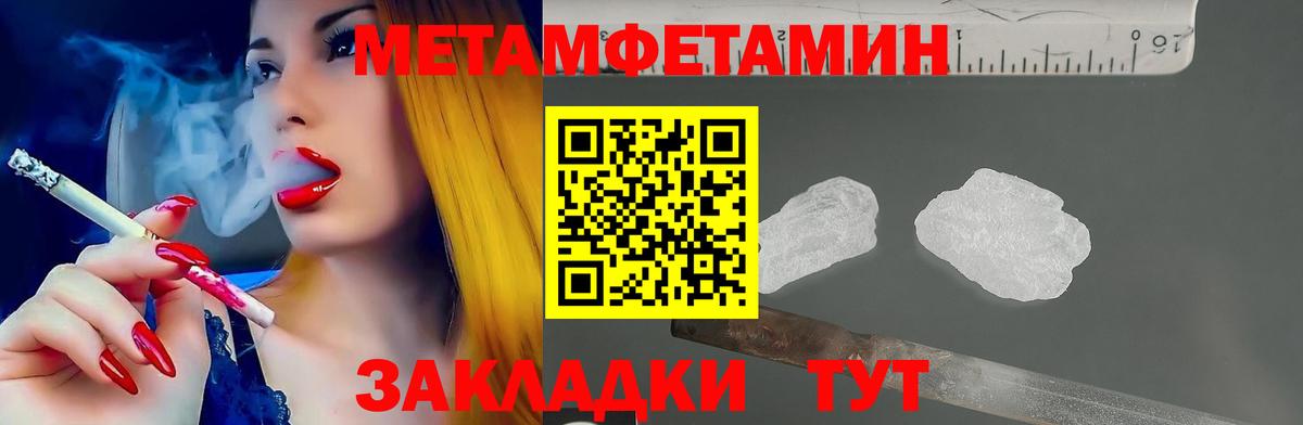 Черногорск  АМФЕТАМИН 97%  Амфетамин  Вход с VPN 