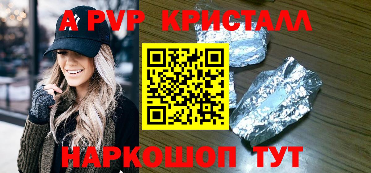 A-PVP СК КРИС Черногорск