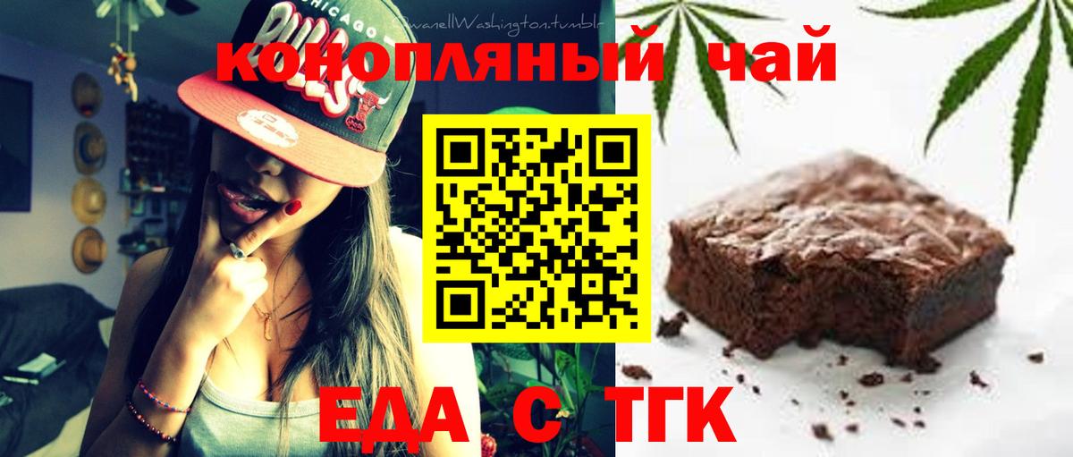 Cannafood марихуана  Вход с VPN  Черногорск 