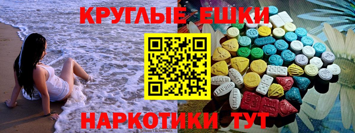 ЭКСТАЗИ Дубай  Ecstasy  Черногорск  Ecstasy Punisher  Вход с VPN 