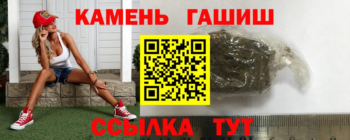 Гашиш гарик  Вход с VPN  Черногорск  Гашиш индика сатива 