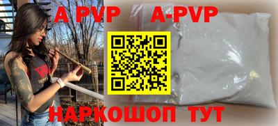 apvp Можайск