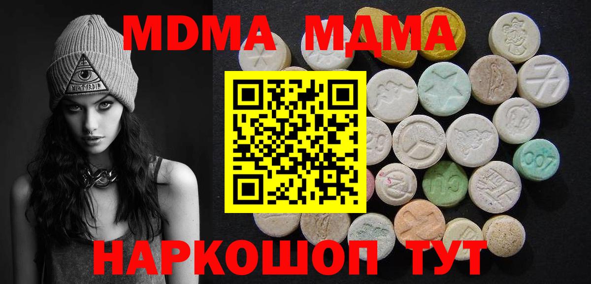 МДМА Molly Черногорск