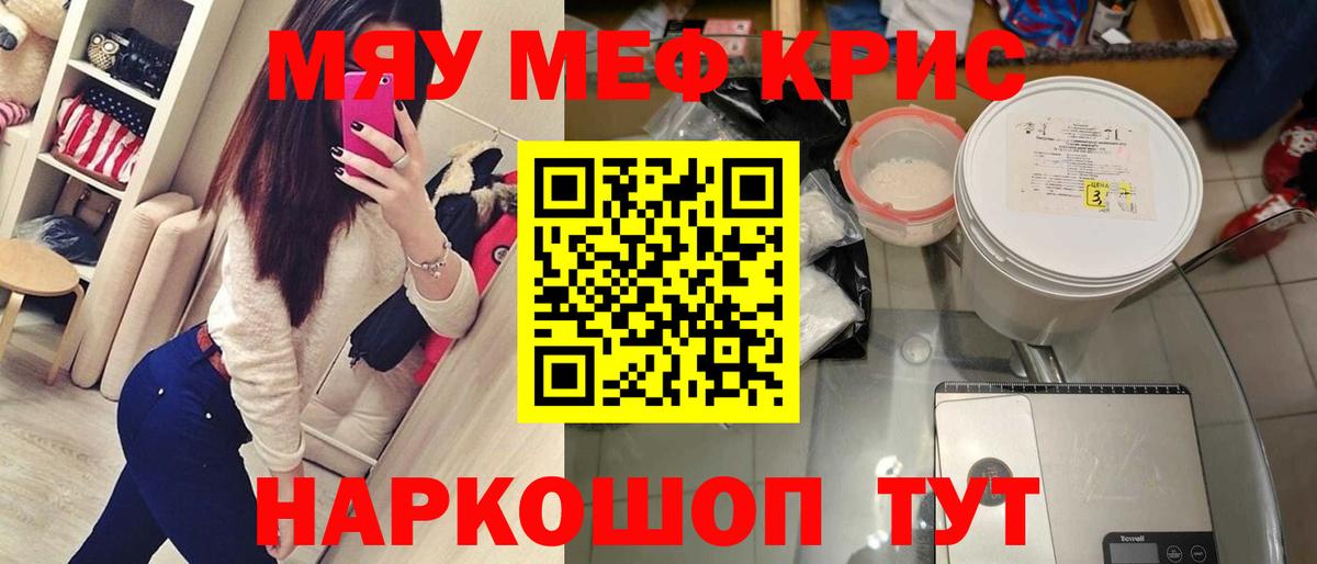 Черногорск  Меф VHQ  Меф mephedrone  Мефедрон  Вход с VPN 