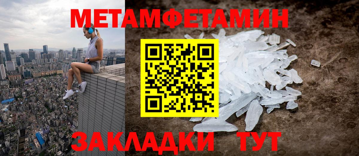 Черногорск  МЕТАМФЕТАМИН Декстрометамфетамин 99.9%  Вход с VPN 