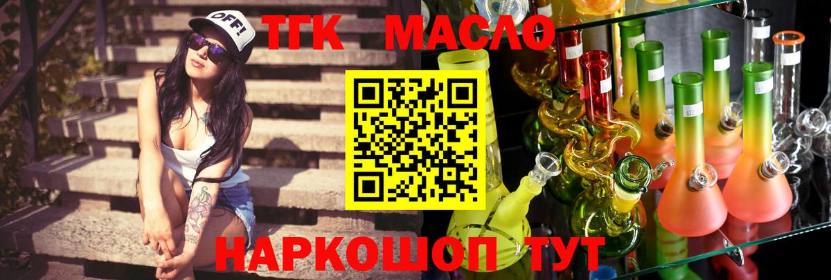 Черногорск  Дистиллят ТГК концентрат  Вход с VPN 