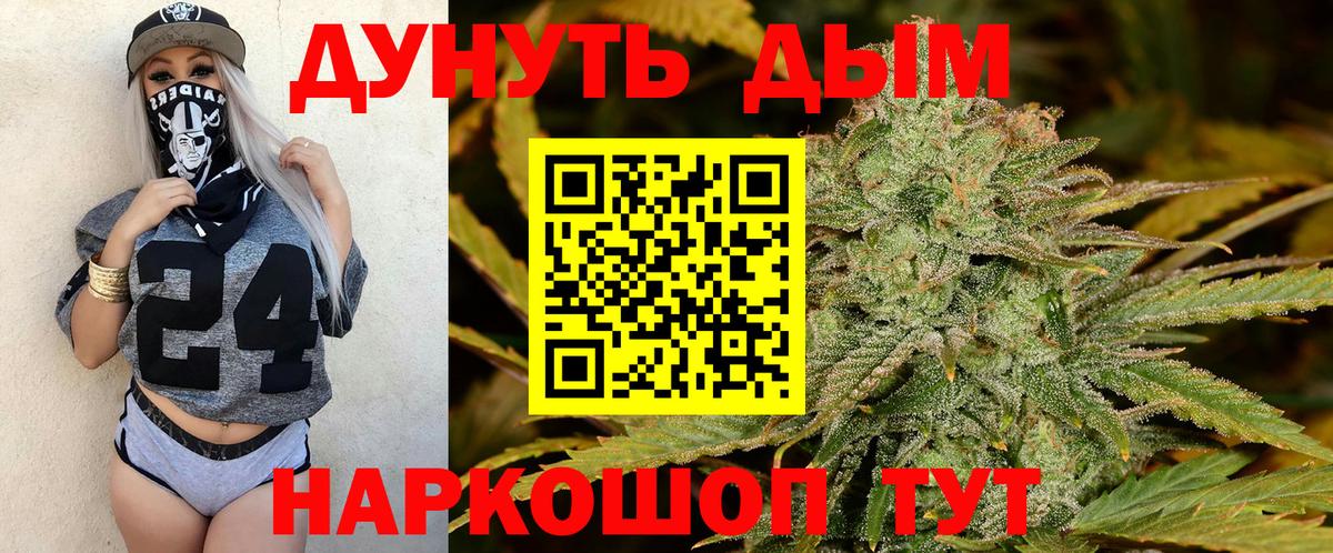 Черногорск  Бошки Шишки LSD WEED  Вход с VPN  Марихуана Ganja  Бошки Шишки индика 